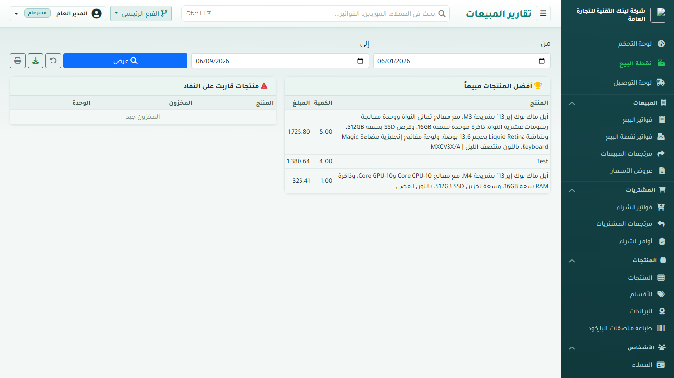 التقارير